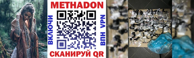 Метадон мёд  что такое наркотик  Абаза 